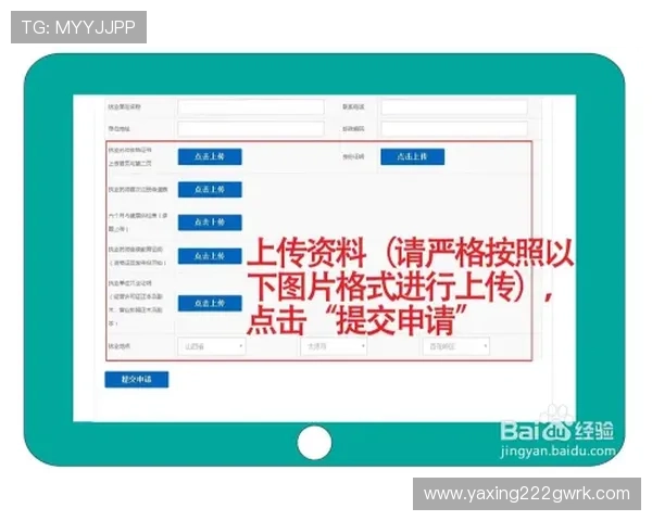 亚星平台怎么样的注册流程和新手福利政策详尽说明
