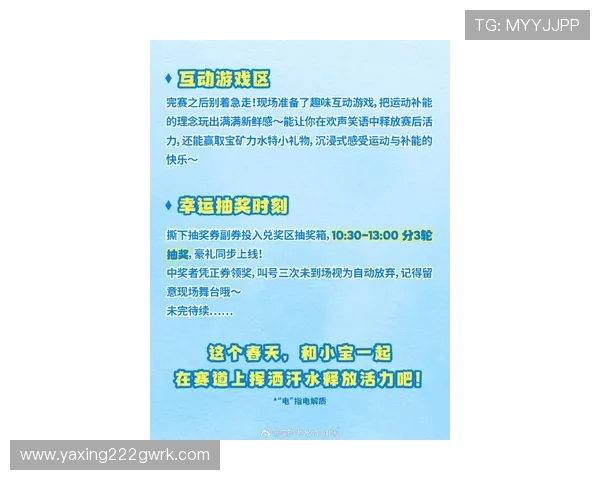 亚星正网官网最新活动公告，第一时间掌握丰富奖励和精彩赛事信息，增强玩家参与感
